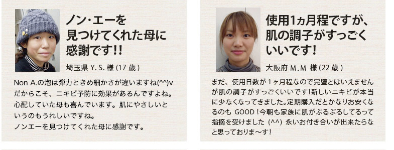 ノンエーを見つけてくれた母に感謝です