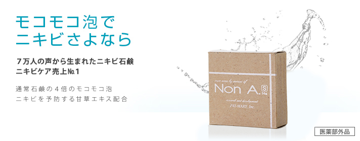 Non A. (薬用石けん,56g)