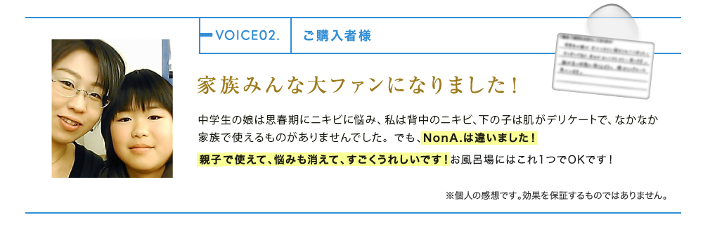 家族みんな大ファンになりました！