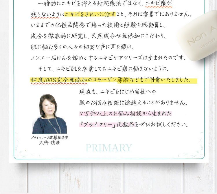 ノンエー