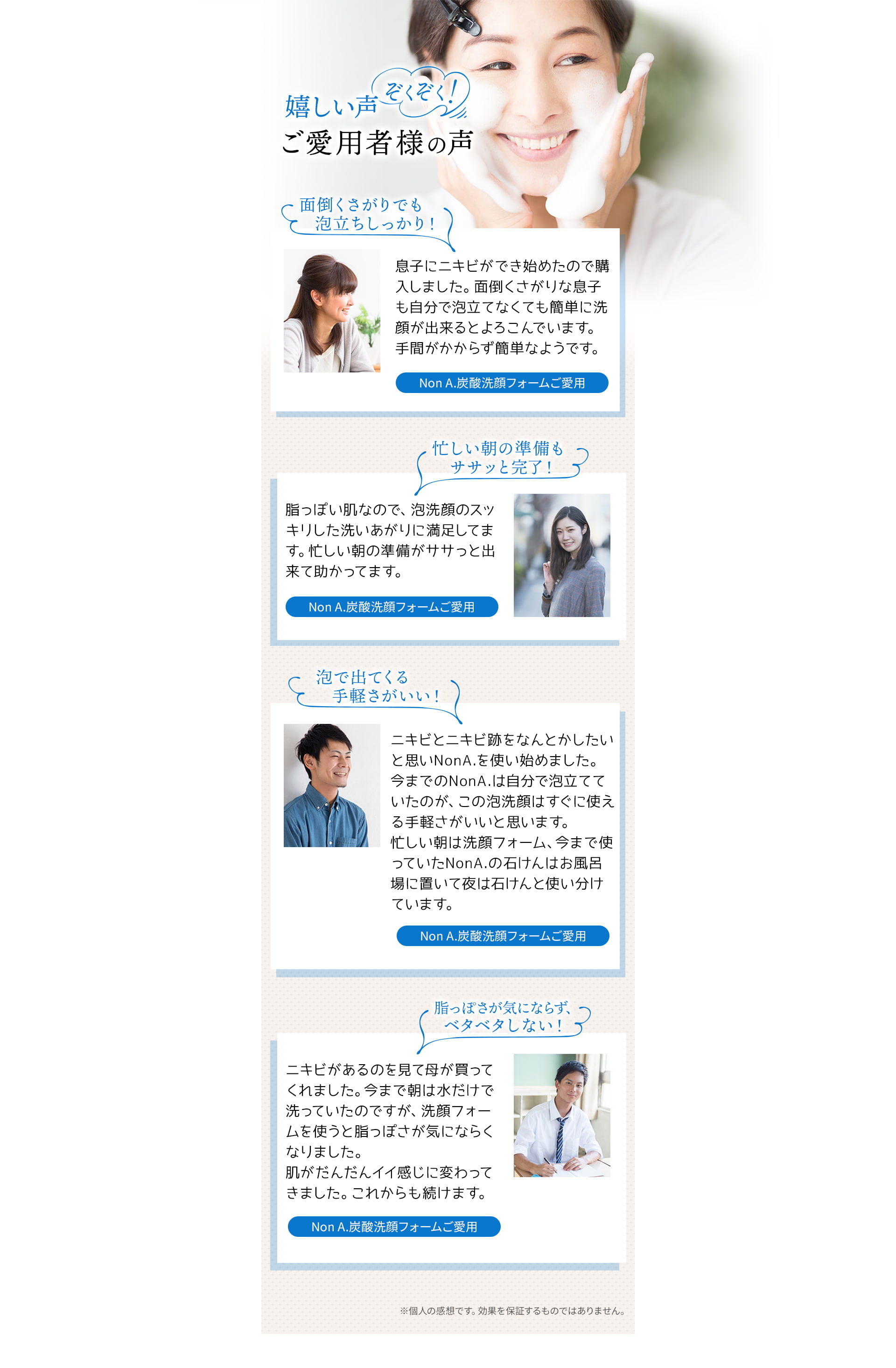 プライマリーの想い