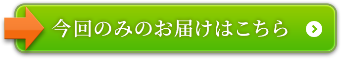 ニキビのための最強セット！一番お得にはじめる