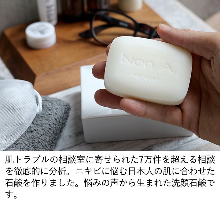 Non A. ノンエー 石鹸10個セット 洗顔 新品未使用 Non A